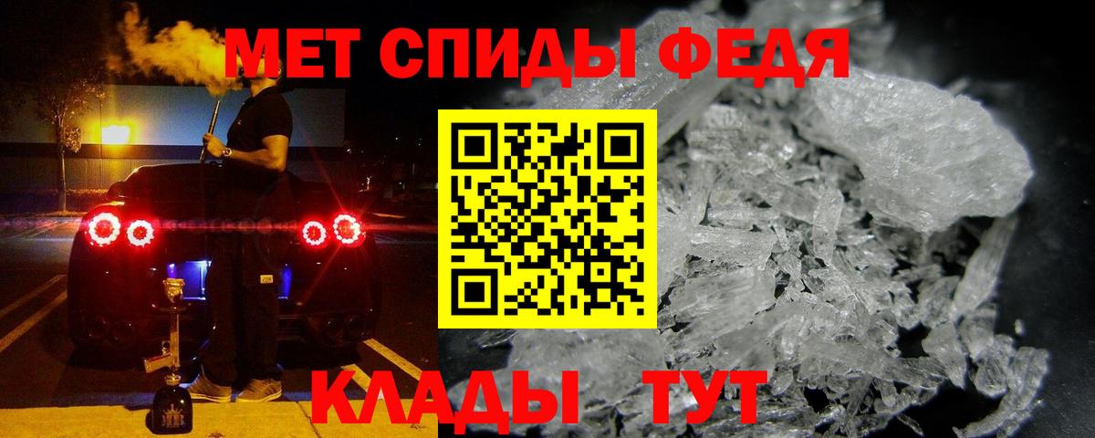 Амфетамин Premium Тайшет