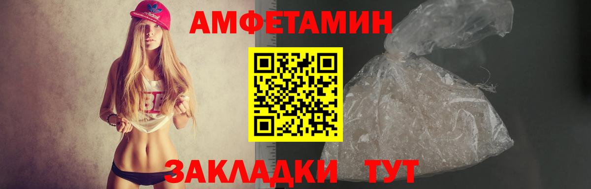 Тайшет  Амфетамин 97%  АМФ  Вход с VPN 