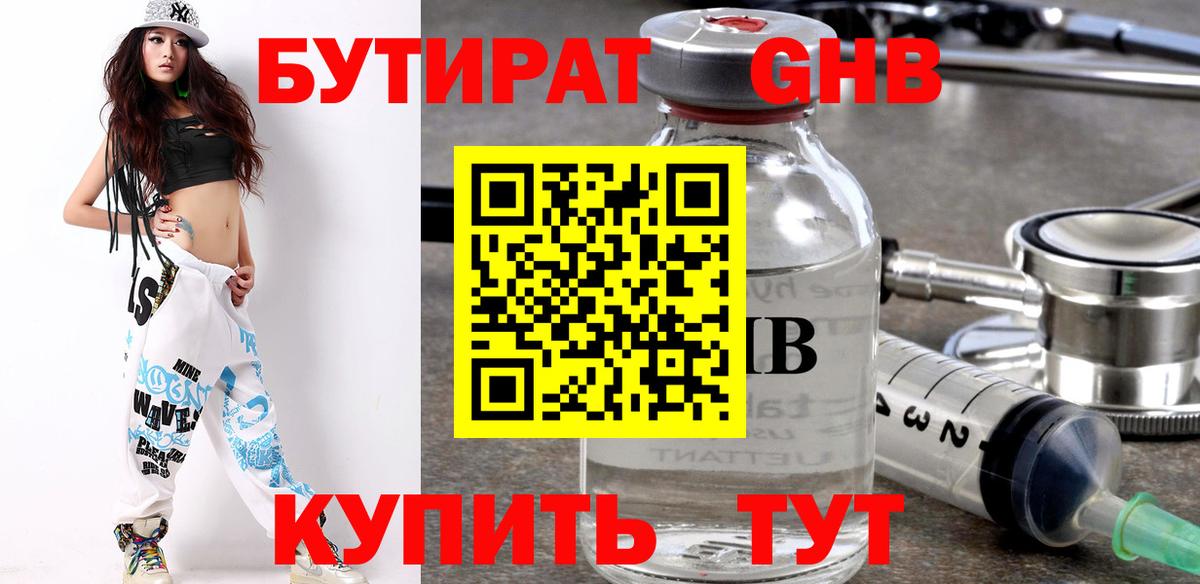 Бутират оксана Тайшет