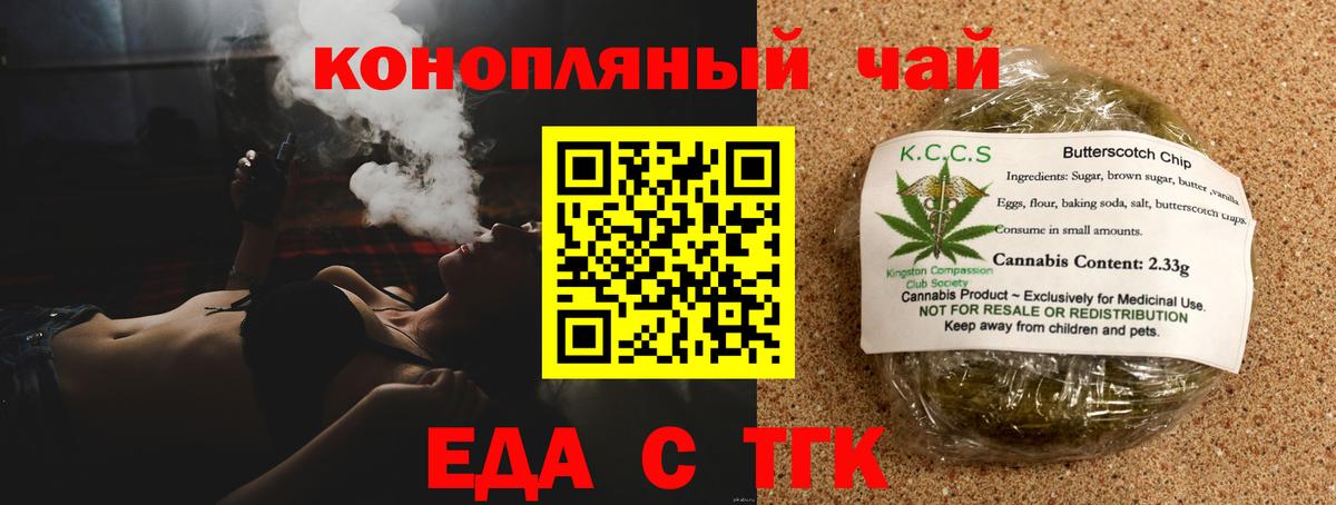 Тайшет  Cannafood марихуана  Вход с VPN 