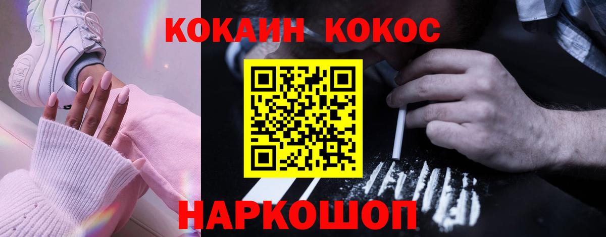 COCAIN Перу  Вход с VPN  где купить наркотик  COCAIN Боливия  Тайшет 