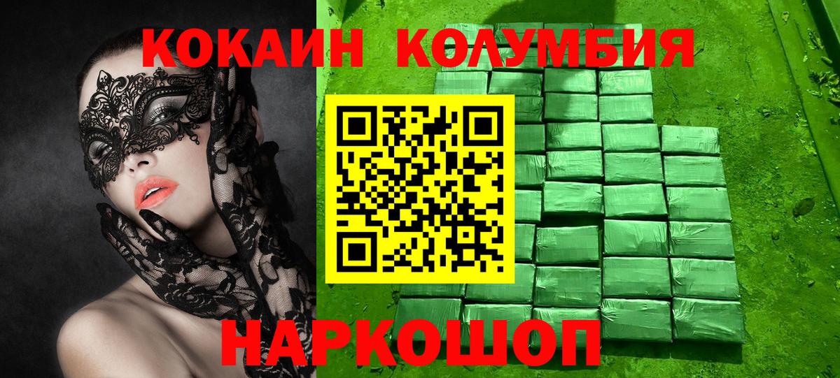 Cocaine VHQ Тайшет