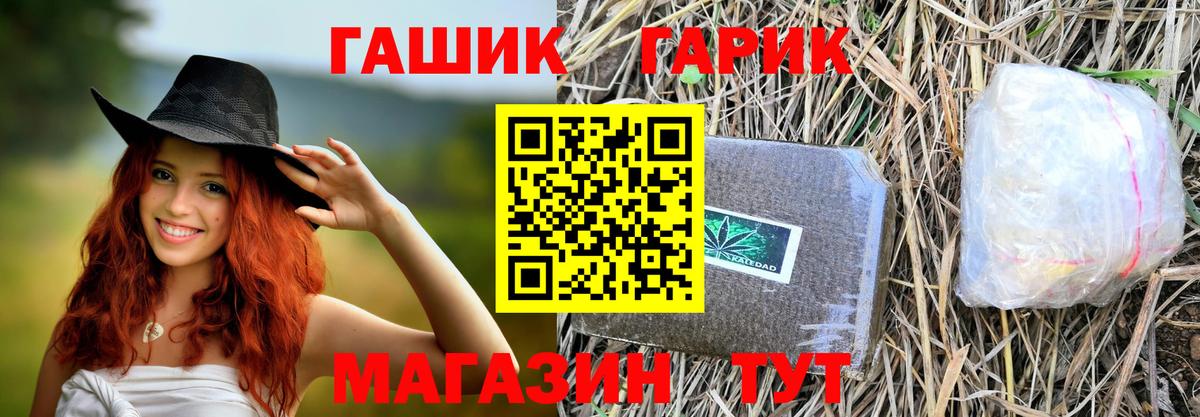 Тайшет  Гашиш индика сатива  ГАШ гашик  ГАШИШ  Вход с VPN 