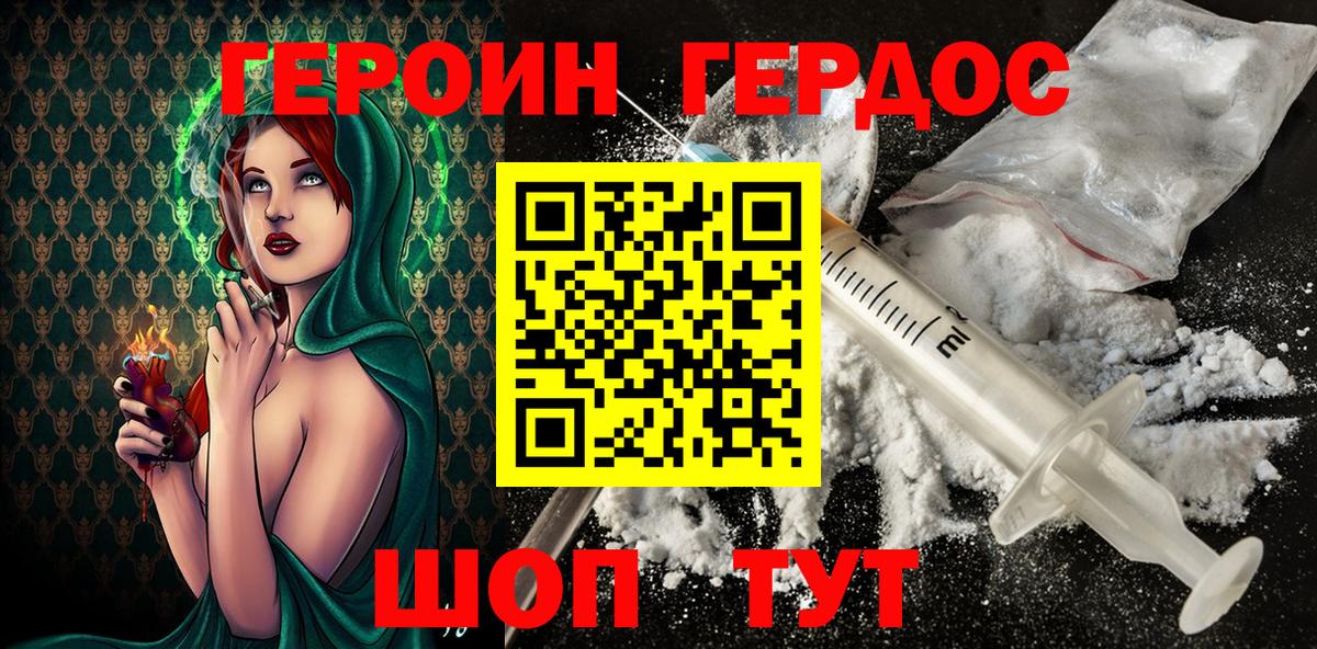 Тайшет  ГЕРОИН Heroin  Вход с VPN 