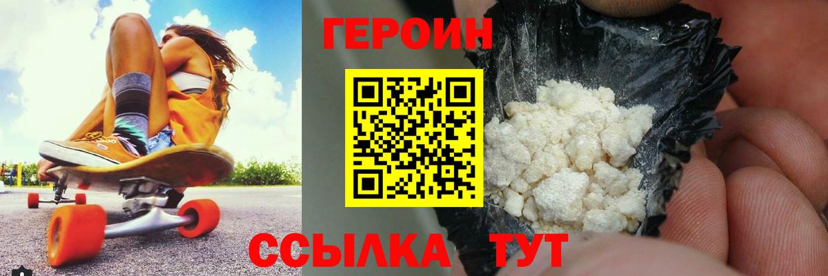 ГЕРОИН Афган Тайшет
