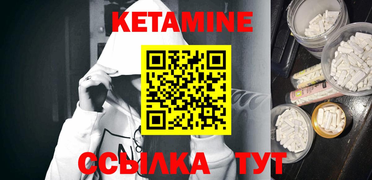 Тайшет  Кетамин VHQ  Вход с VPN  КЕТАМИН VHQ 
