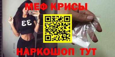 меф VHQ Нягань