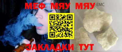 меф VHQ Нягань