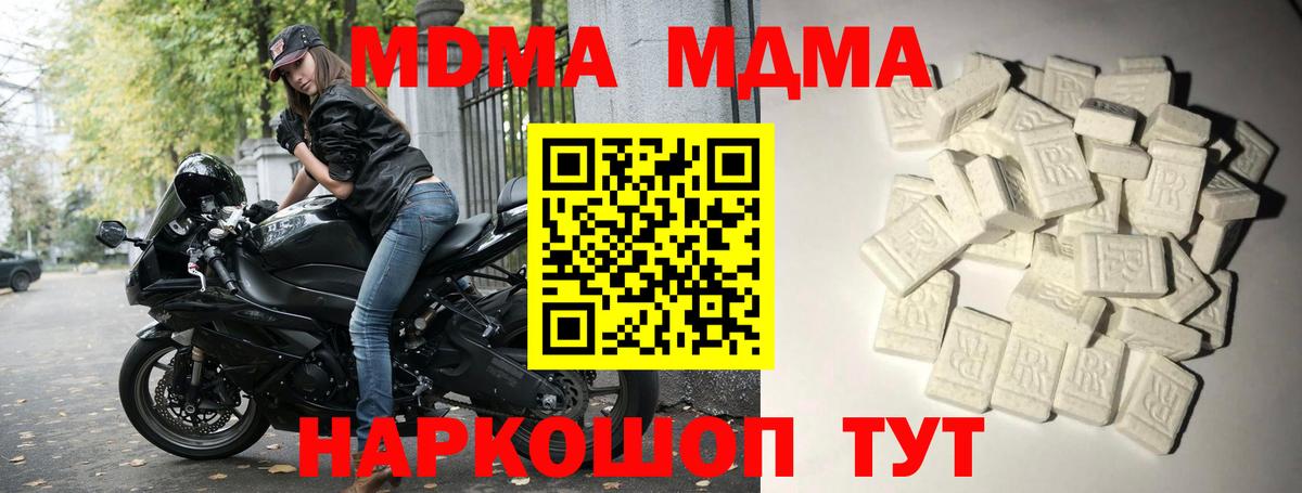 Тайшет  MDMA кристаллы  МДМА  Вход с VPN  MDMA VHQ 