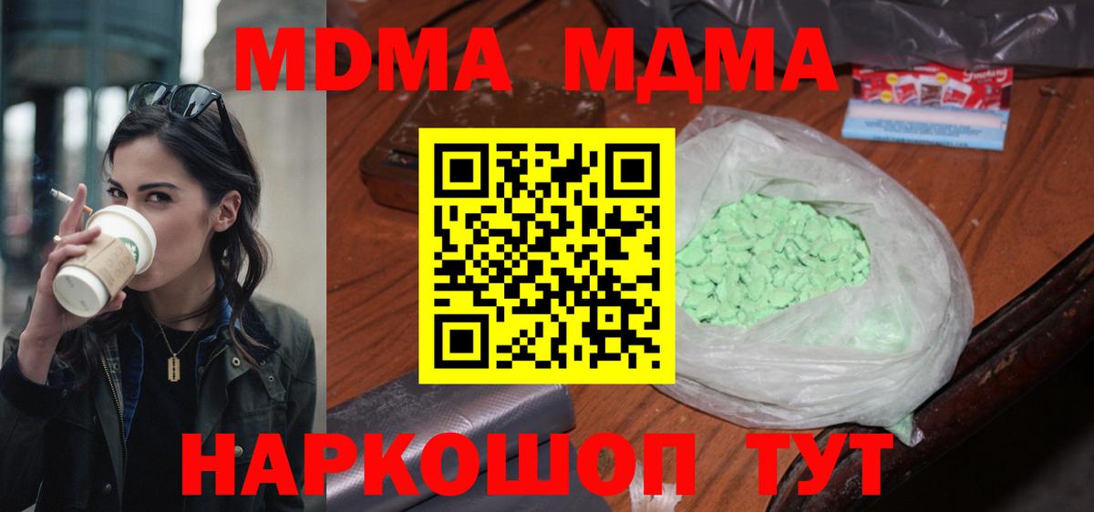 MDMA VHQ Тайшет