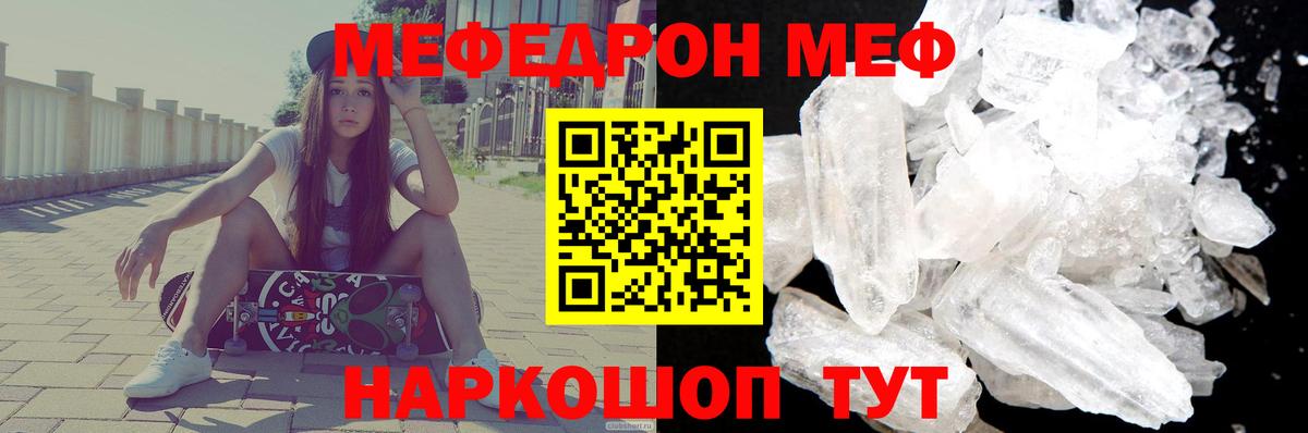 Тайшет  МЕФ mephedrone  Меф  Вход с VPN  Меф мяу мяу 