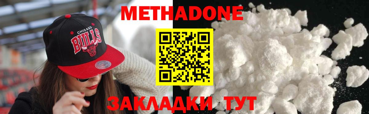 Метадон мёд  МЕТАДОН VHQ  Вход с VPN  Тайшет 