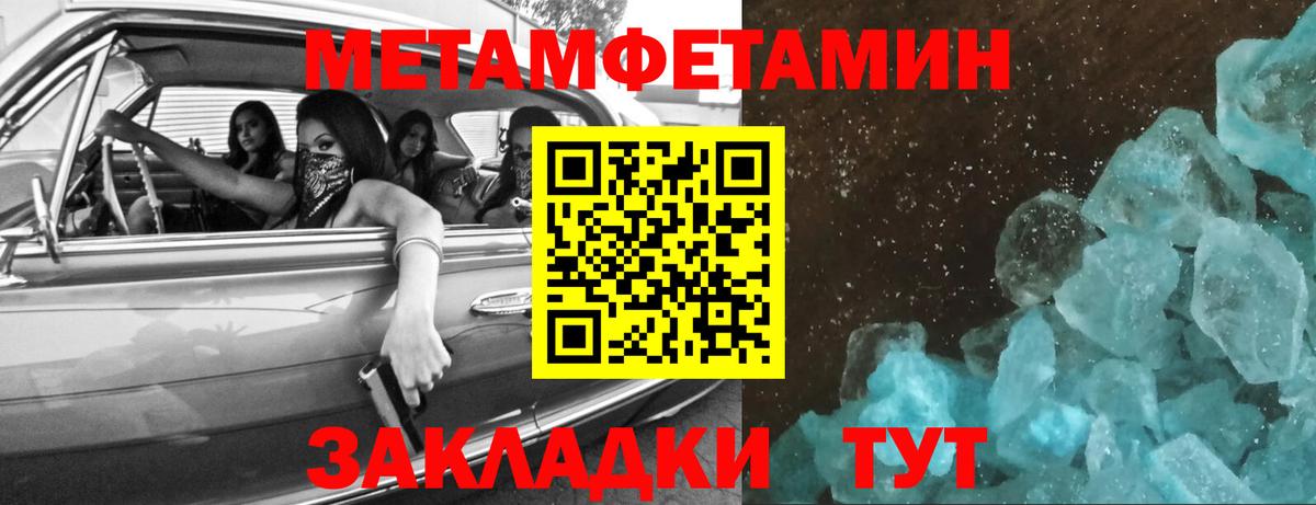 Тайшет  Метамфетамин Декстрометамфетамин 99.9%  Метамфетамин  Вход с VPN 
