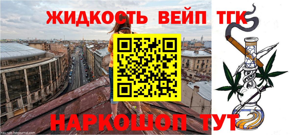 Дистиллят ТГК концентрат Тайшет
