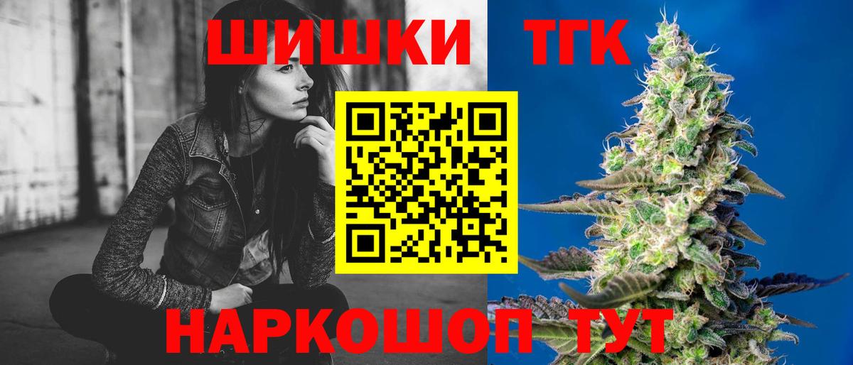 Шишки марихуана AK-47  Шишки марихуана White Widow  Конопля тримм  Тайшет  Вход с VPN  Канабис семена 